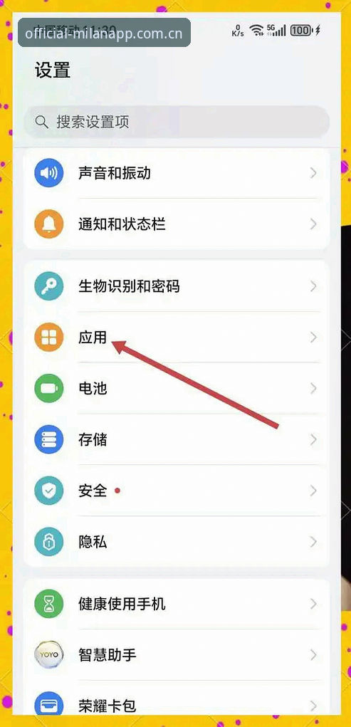 米兰APP注册登录 米兰APP注册登录实战指南:老用户教你5分钟搞定官方应用
